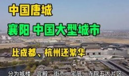 襄阳今日新闻爆料